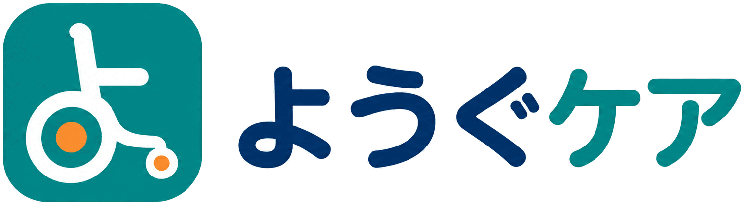 ようぐケア 福祉用具計画・モニタリングAI